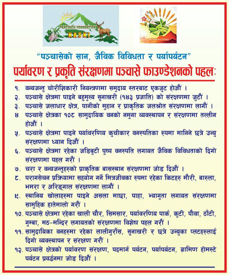 Panchase Conference